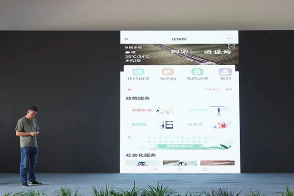 “*”来袭，“田保姆”温情护航！ 托普云农智慧应用护粮食生